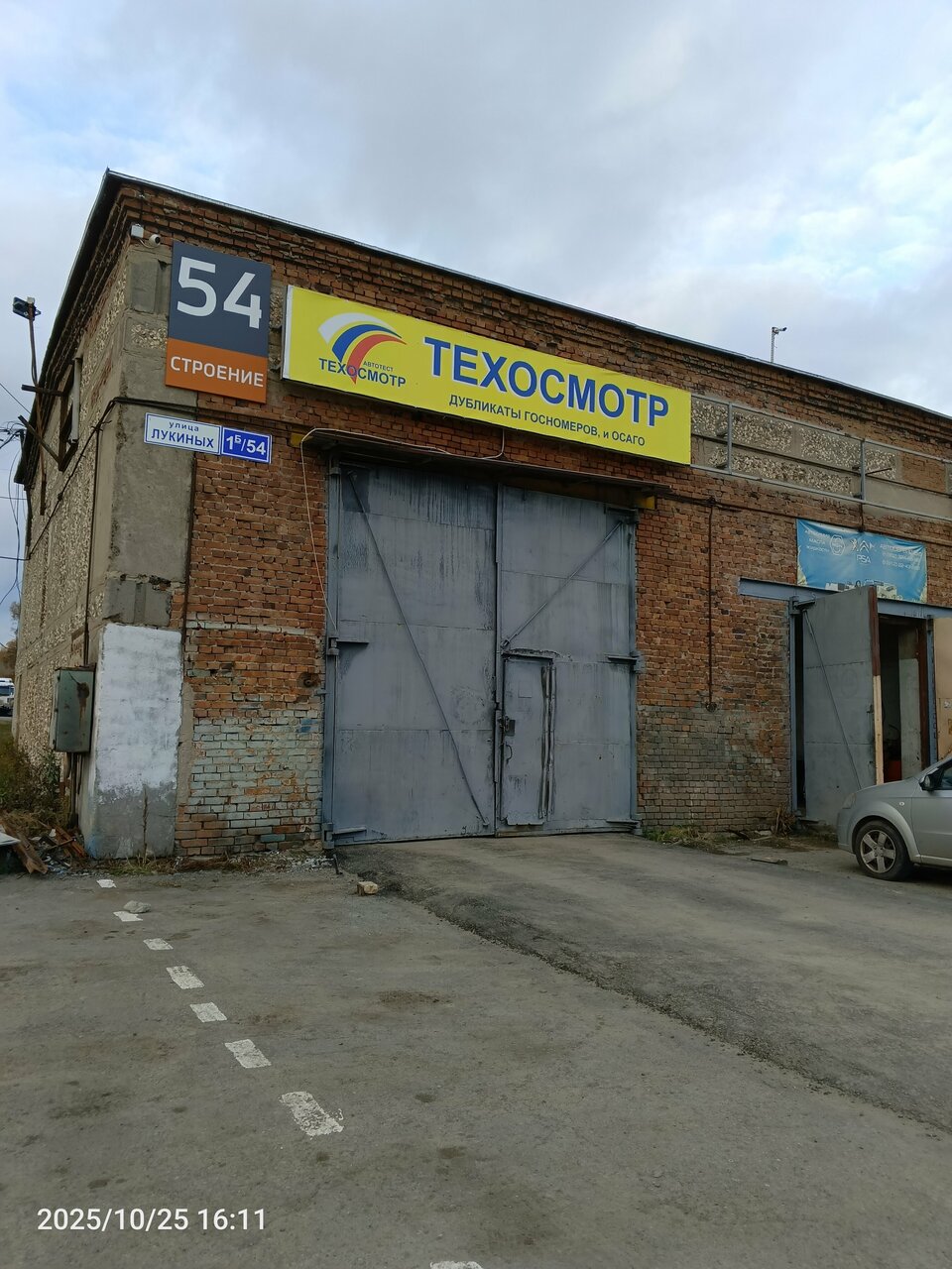 ООО "АВТОТЕСТ-К"