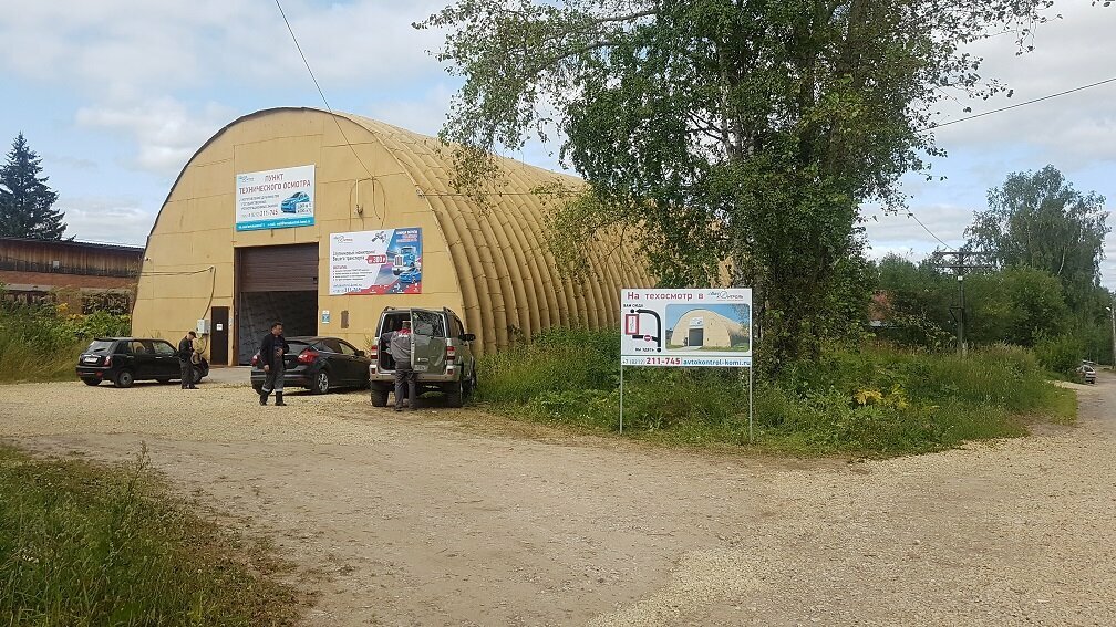 ООО «Автоконтроль»