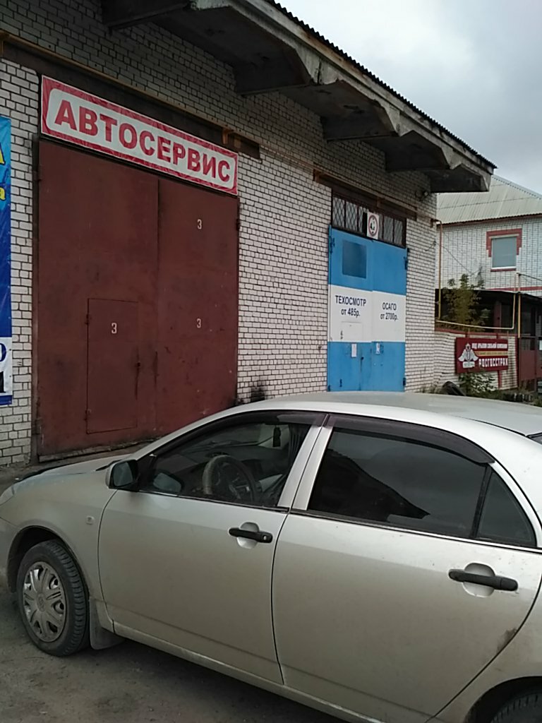 ООО "СЕРВИСАВТО"
