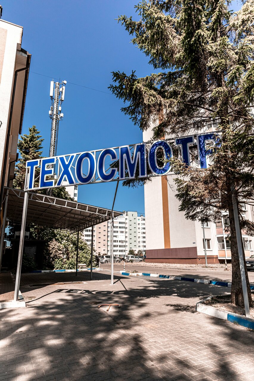 ООО "ТЕХАЛЬЯНС"