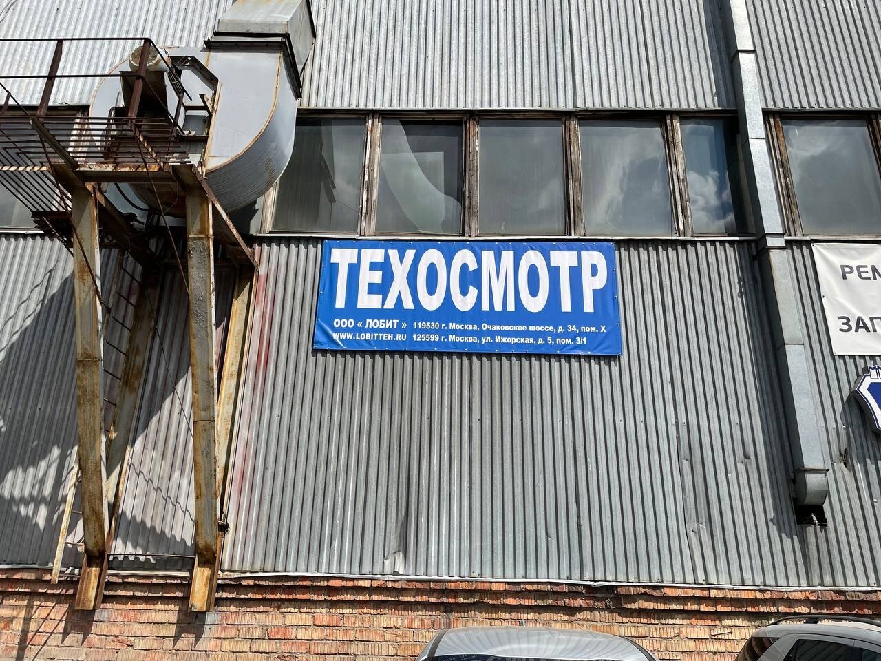 ООО "ЛОБИТ"
