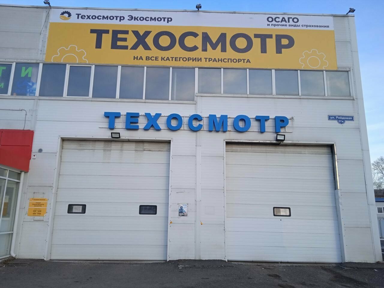 ООО "Эксперт"