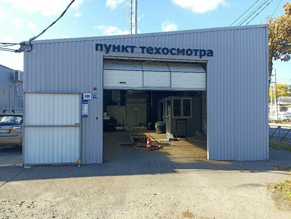 ООО "АВТОСМОТР"