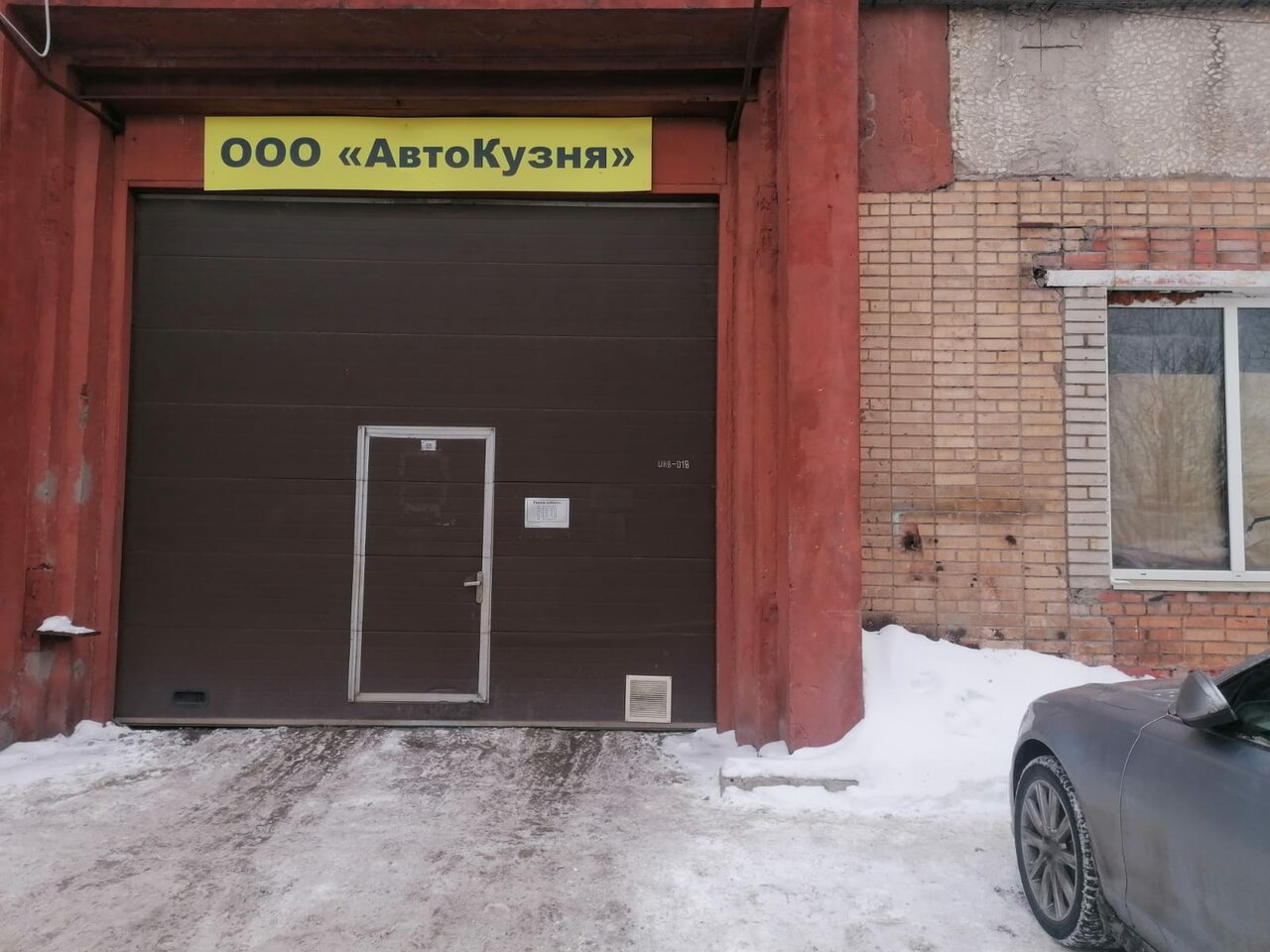 ООО "АВТОКУЗНЯ"