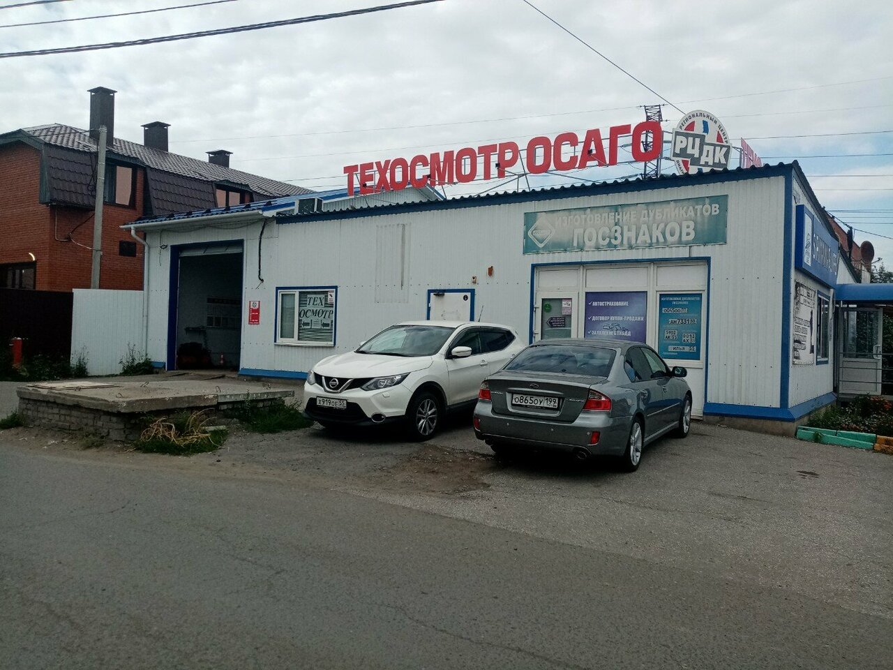 ООО "РЦДК"