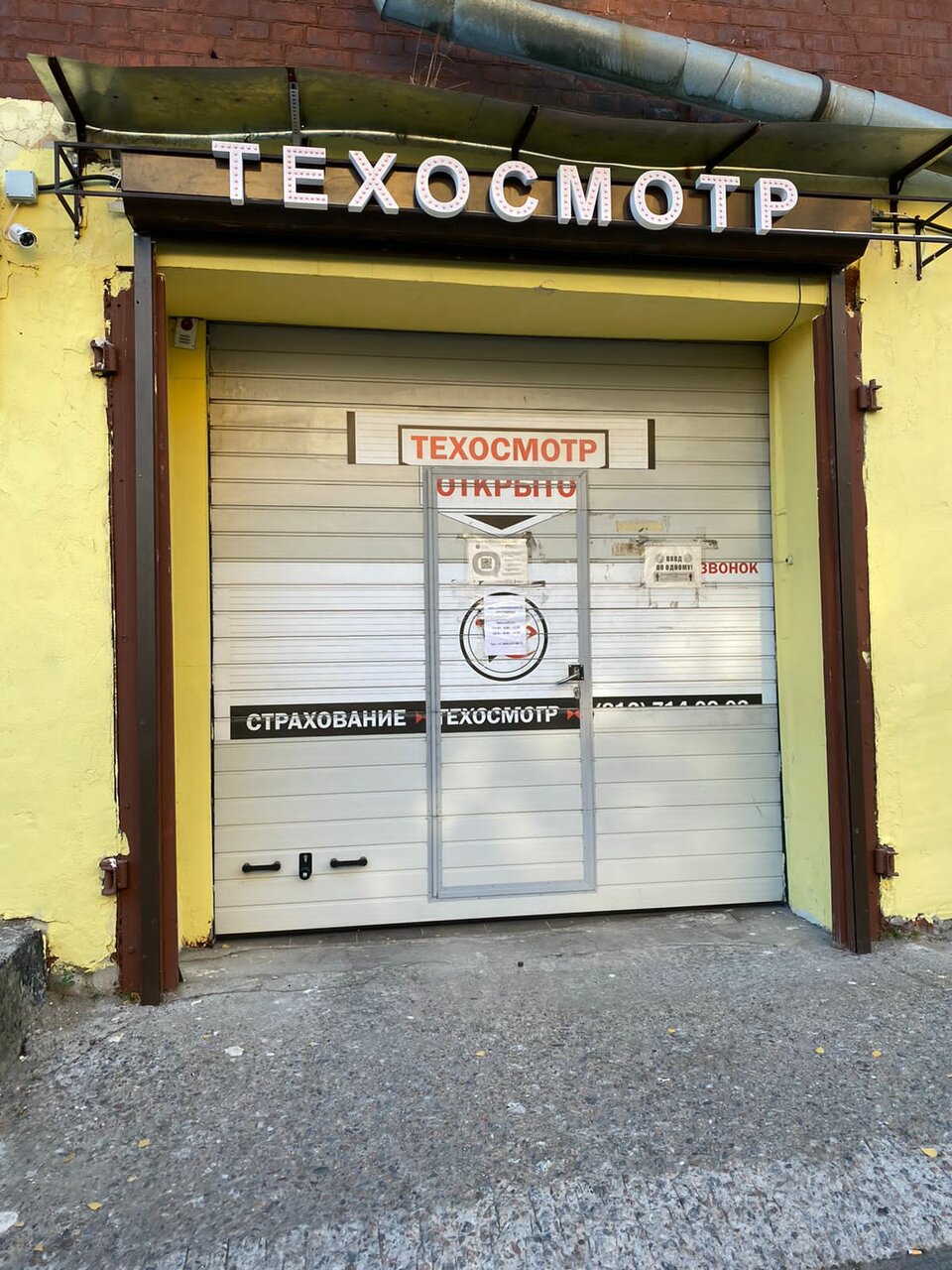 ООО "АВТОПОЧТА"
