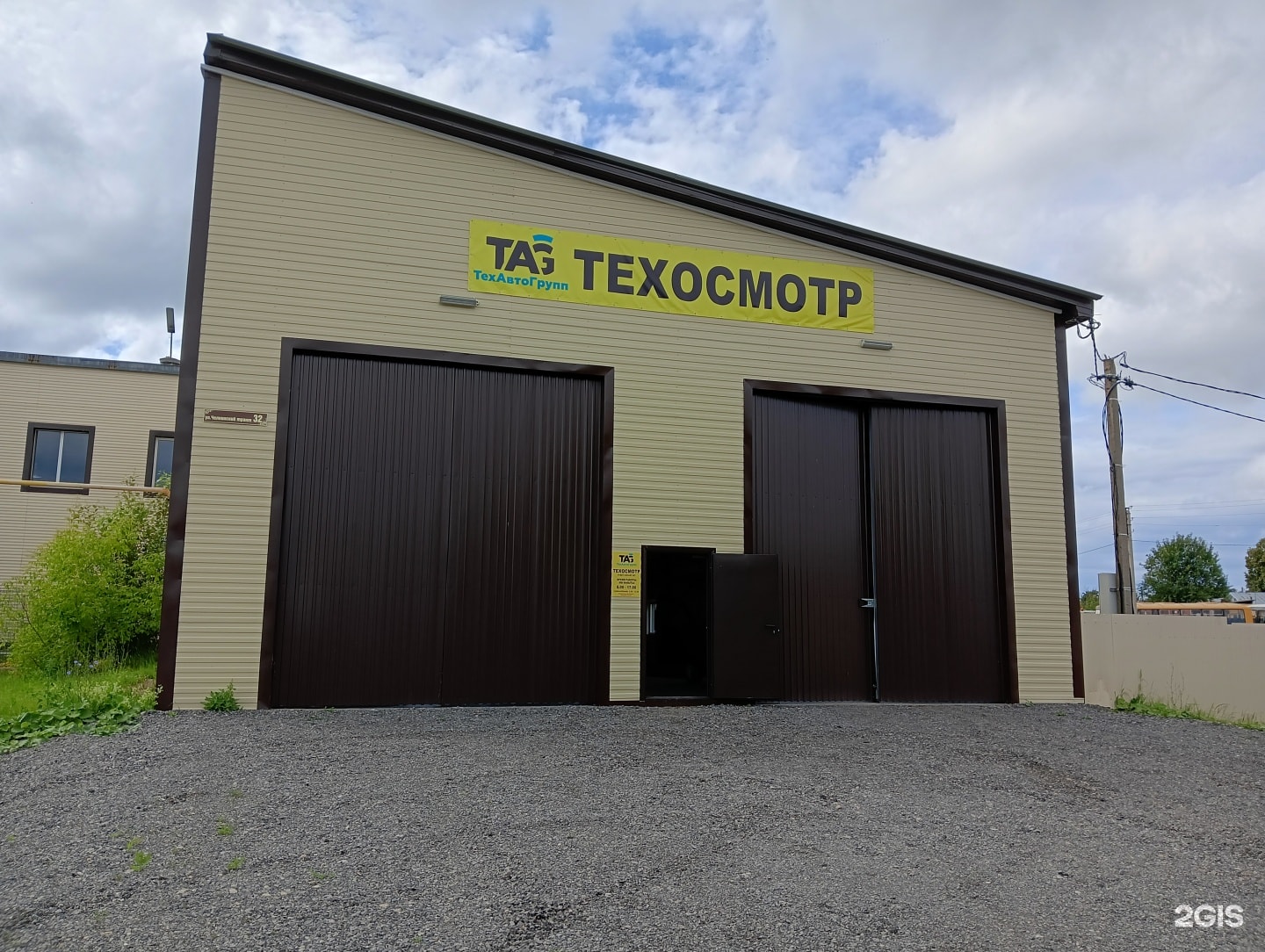 ООО "КАМА-ТО+"