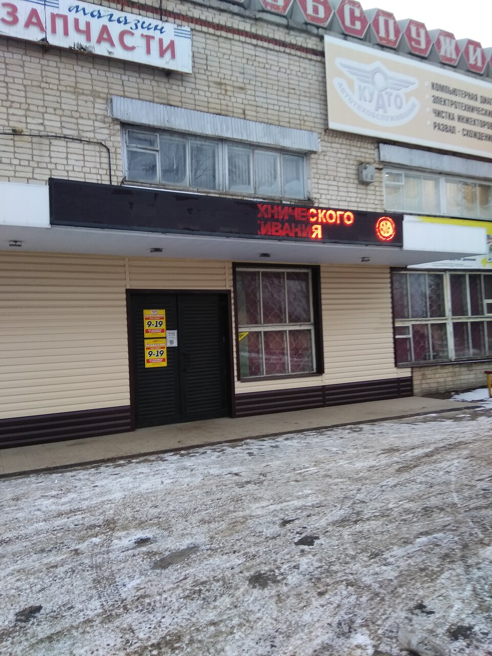 ООО "КУАТО"