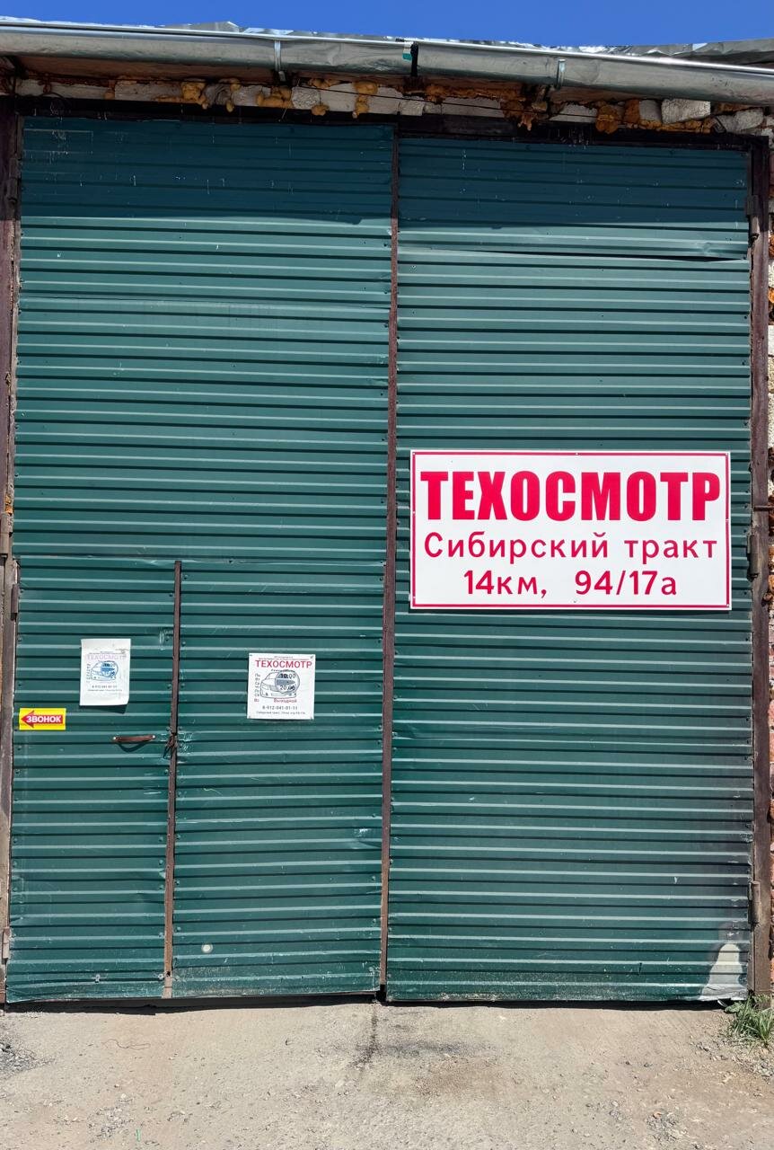 ИП Соловьев Н. А.