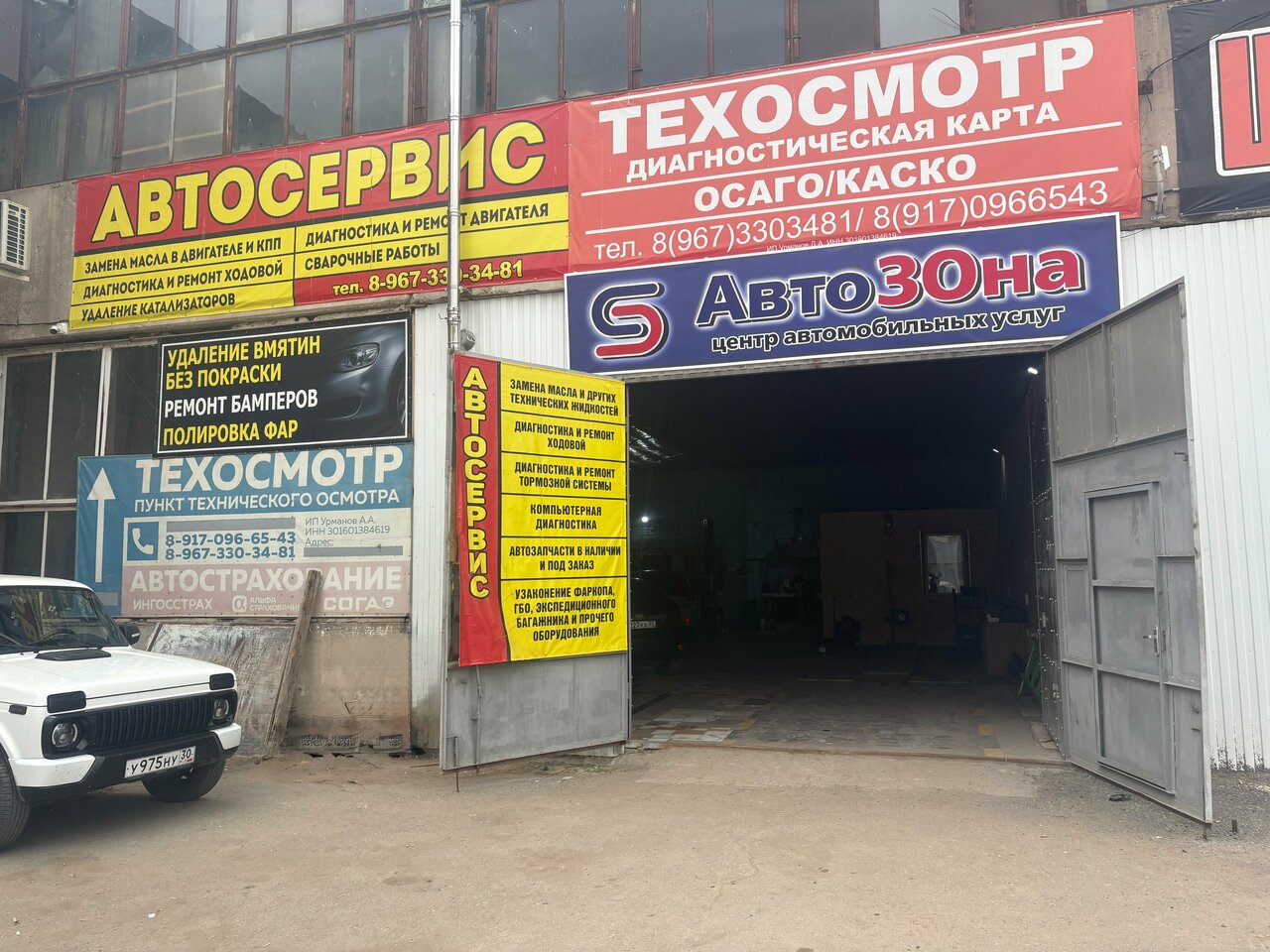 ИП Урманов Д. А.