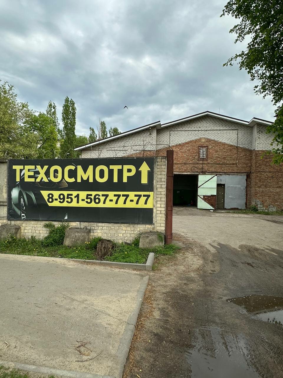 ИП Мягков А. М.