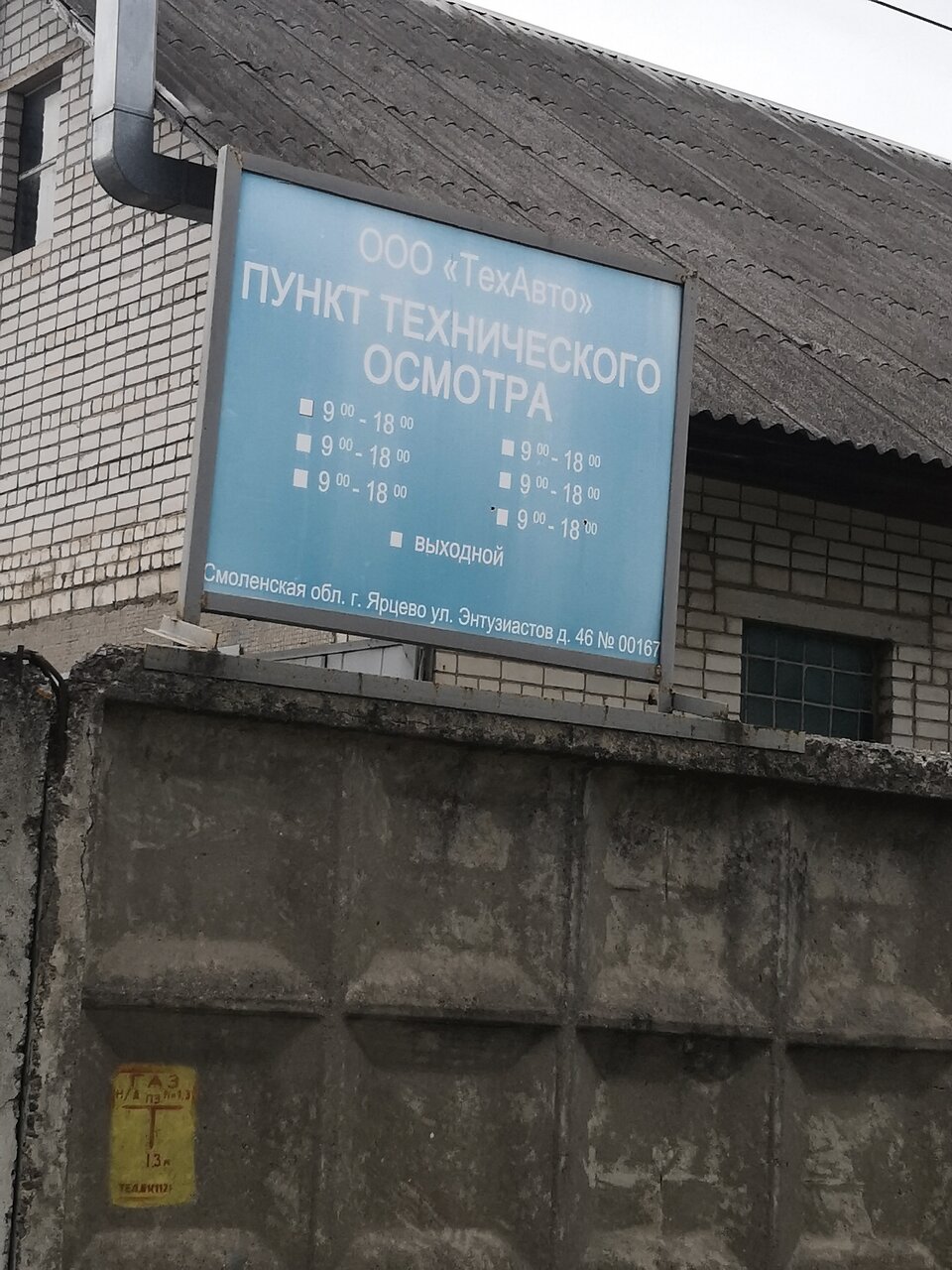 ООО "ТехАвто"