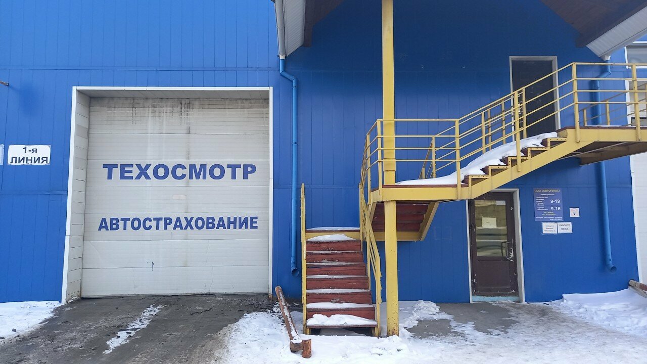 ООО "Автоплюс"