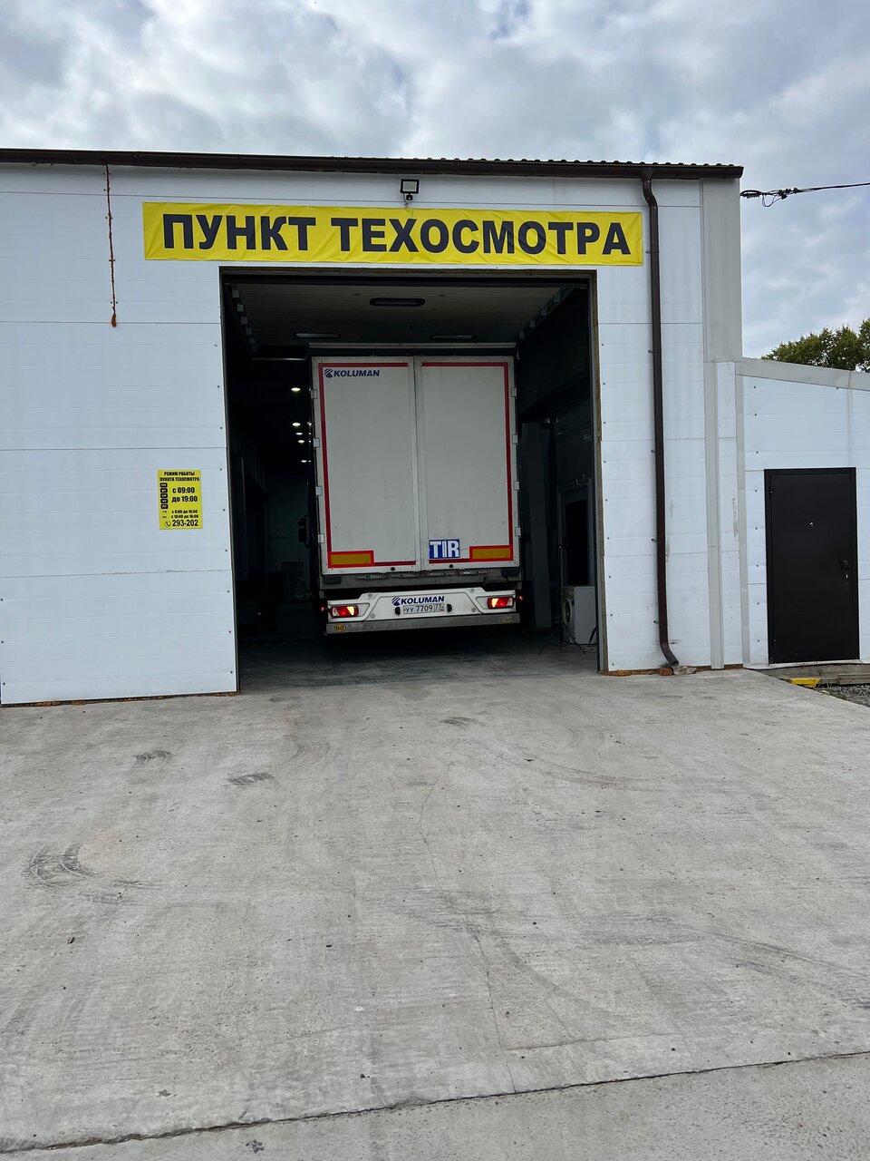 ИП Левкович Л. В.