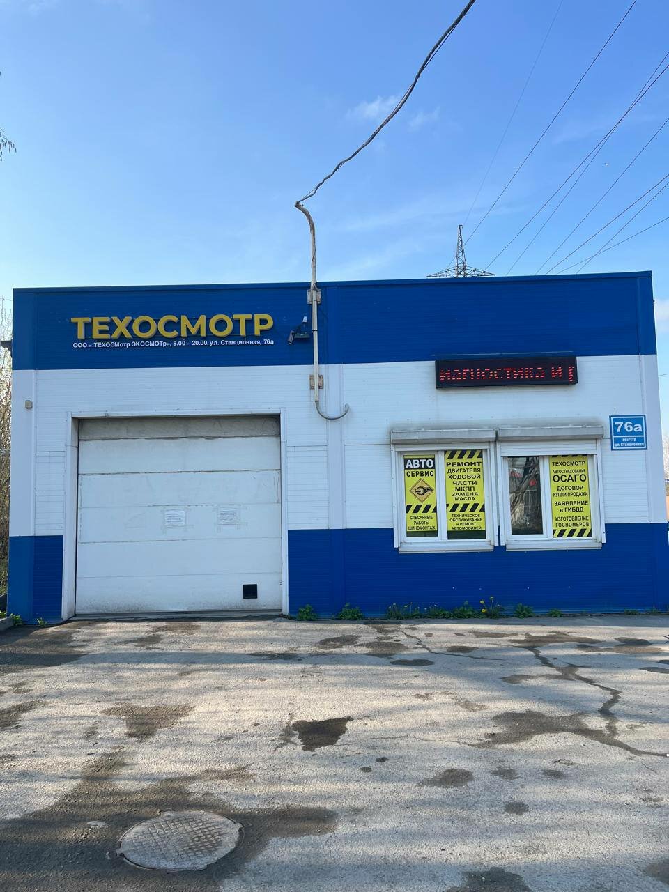 ООО "АВТОТЕСТ"