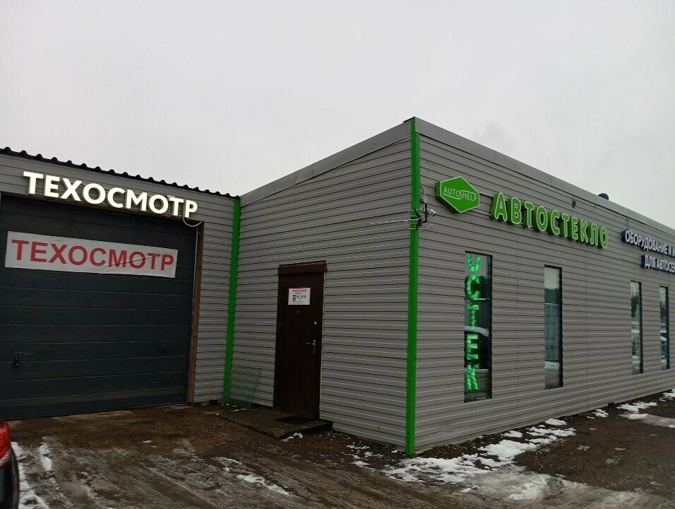 ООО "Автотехэксперт"