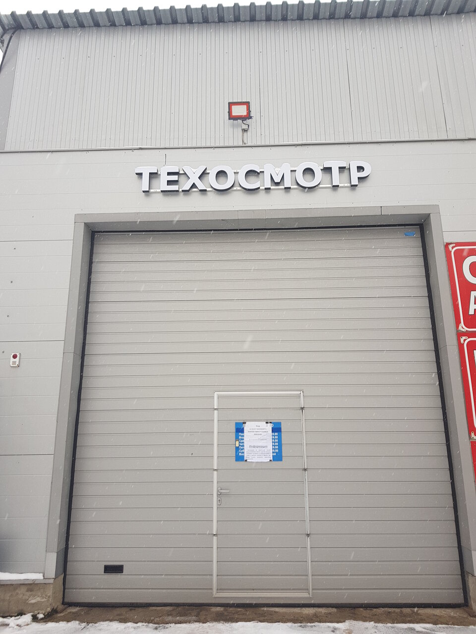 ООО "АвтоГрупп"