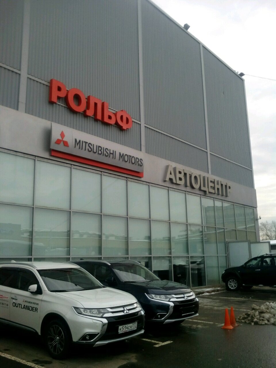 АО "РОЛЬФ"