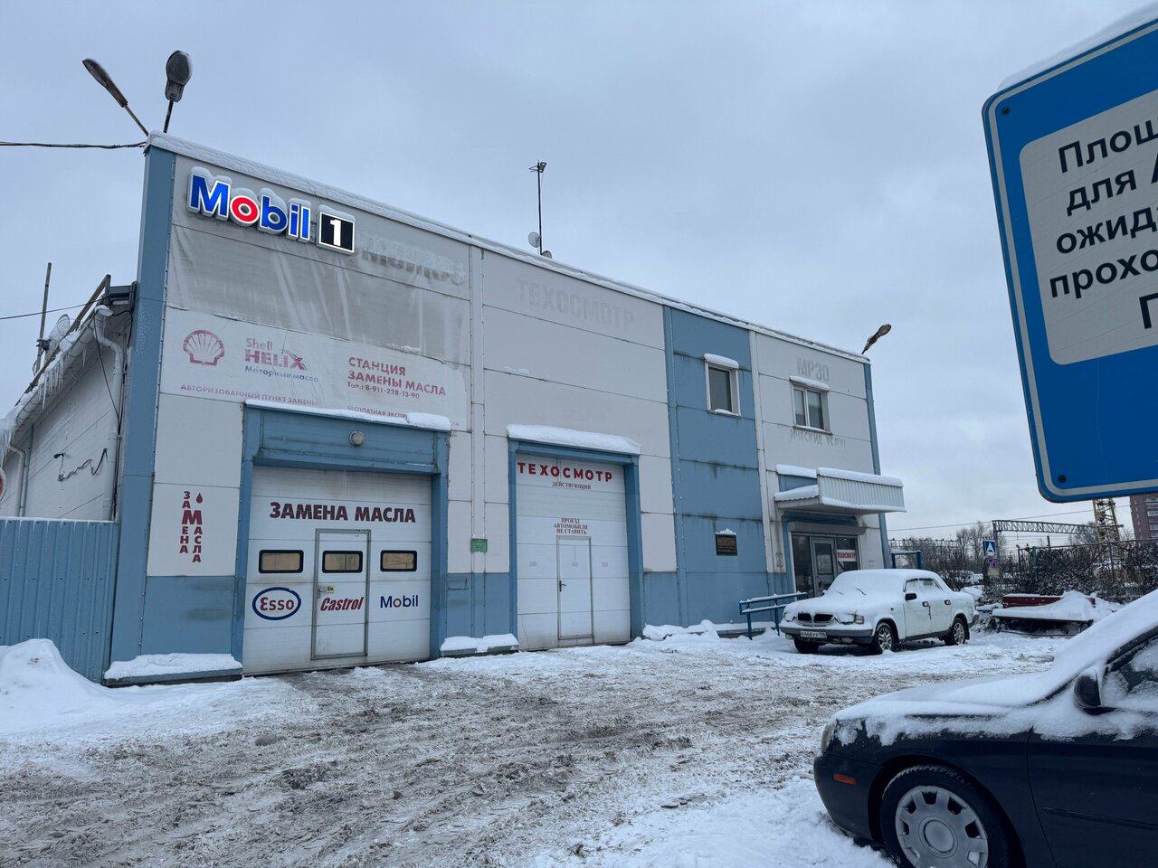ООО "Безопасность движения"