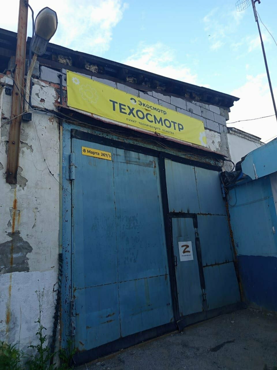 ООО "Авангард Авто"