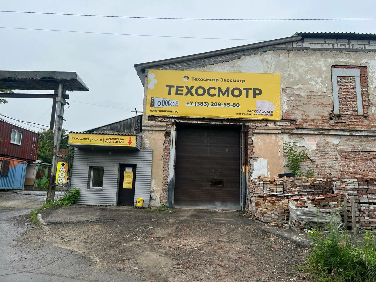 ООО "ПИМАВТО"