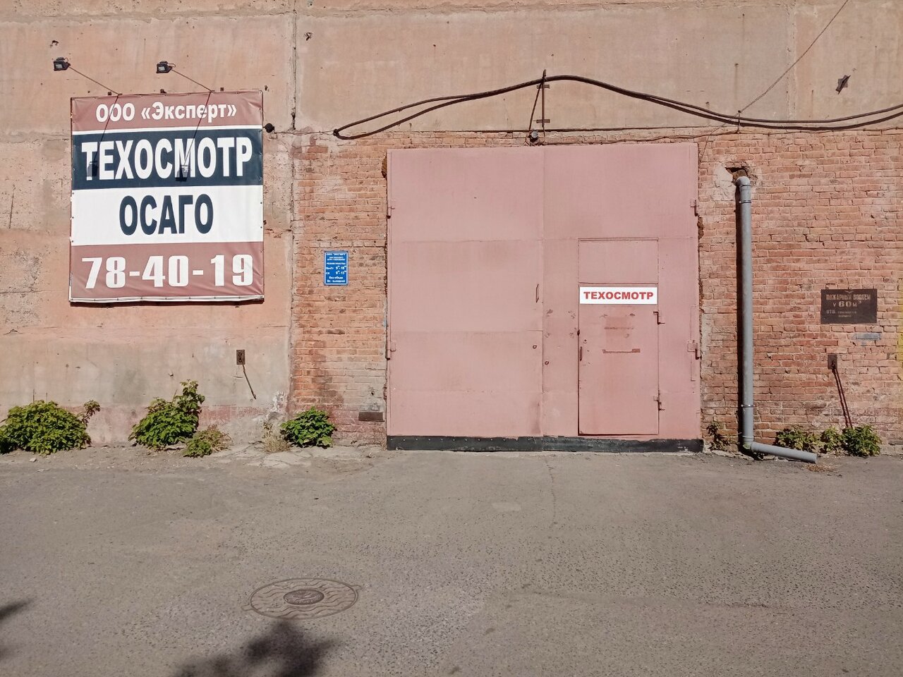 ООО "Эксперт"
