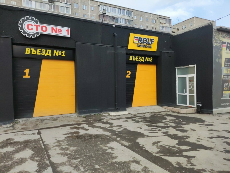 ООО "СТО-№1"