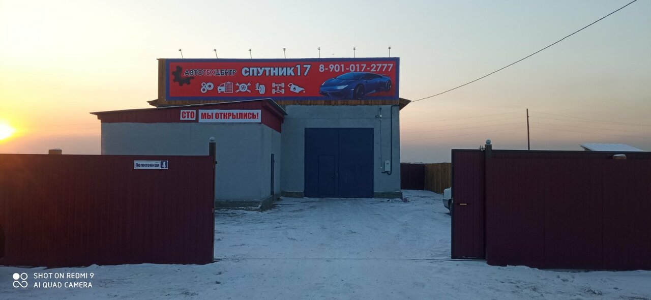 ИП Монгуш В. В.