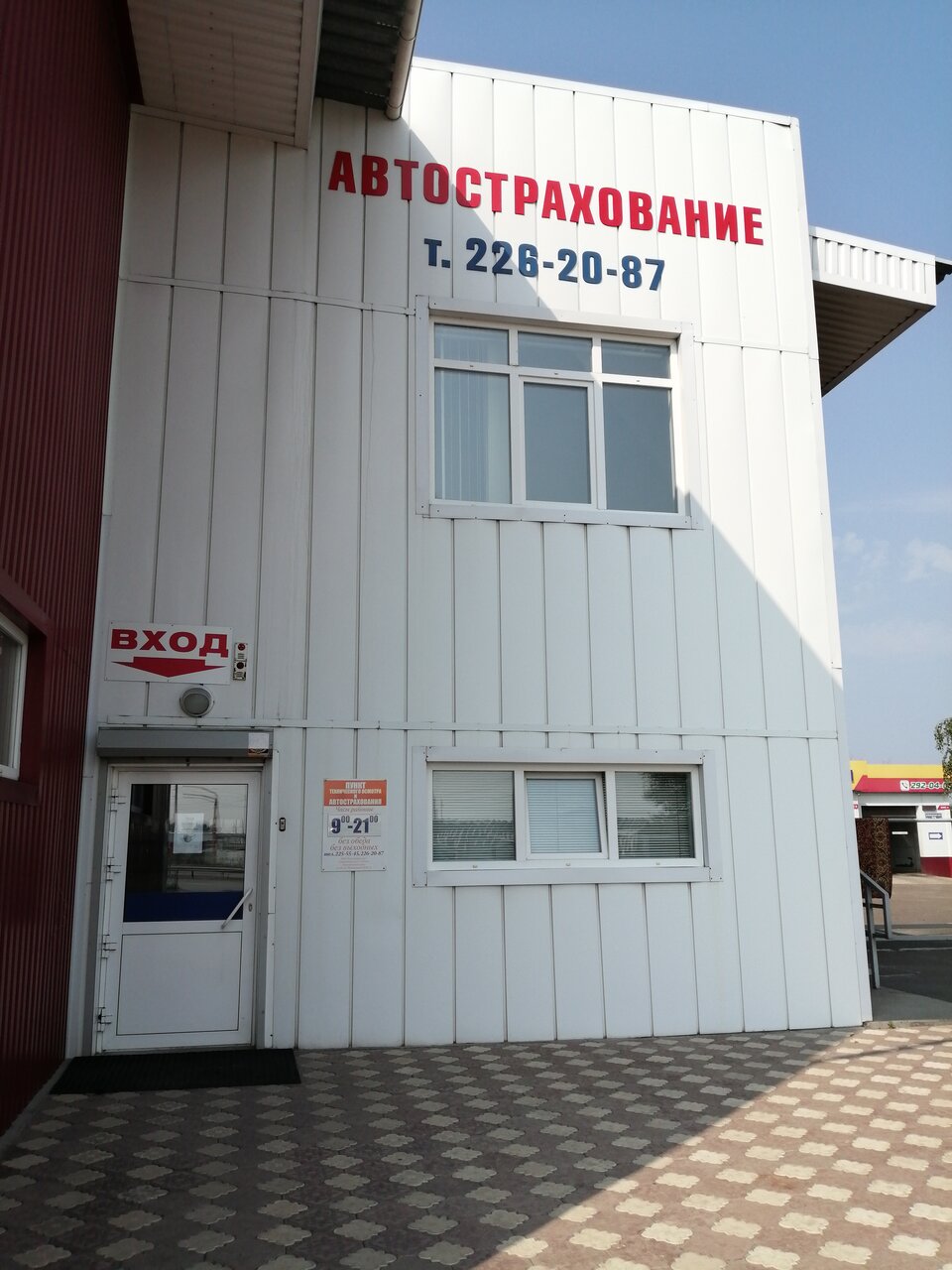 ООО "Краспрофсервис"