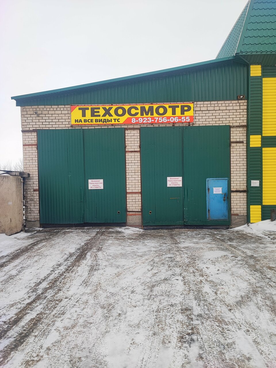 ООО "ТЕХАЛЬЯНС"