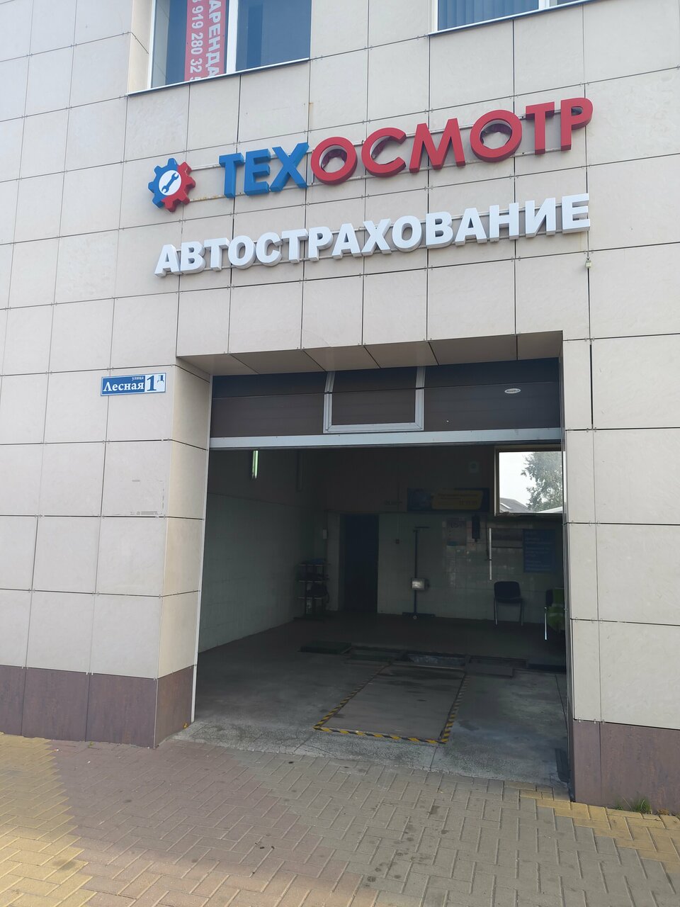 ИП Селютин А. С.