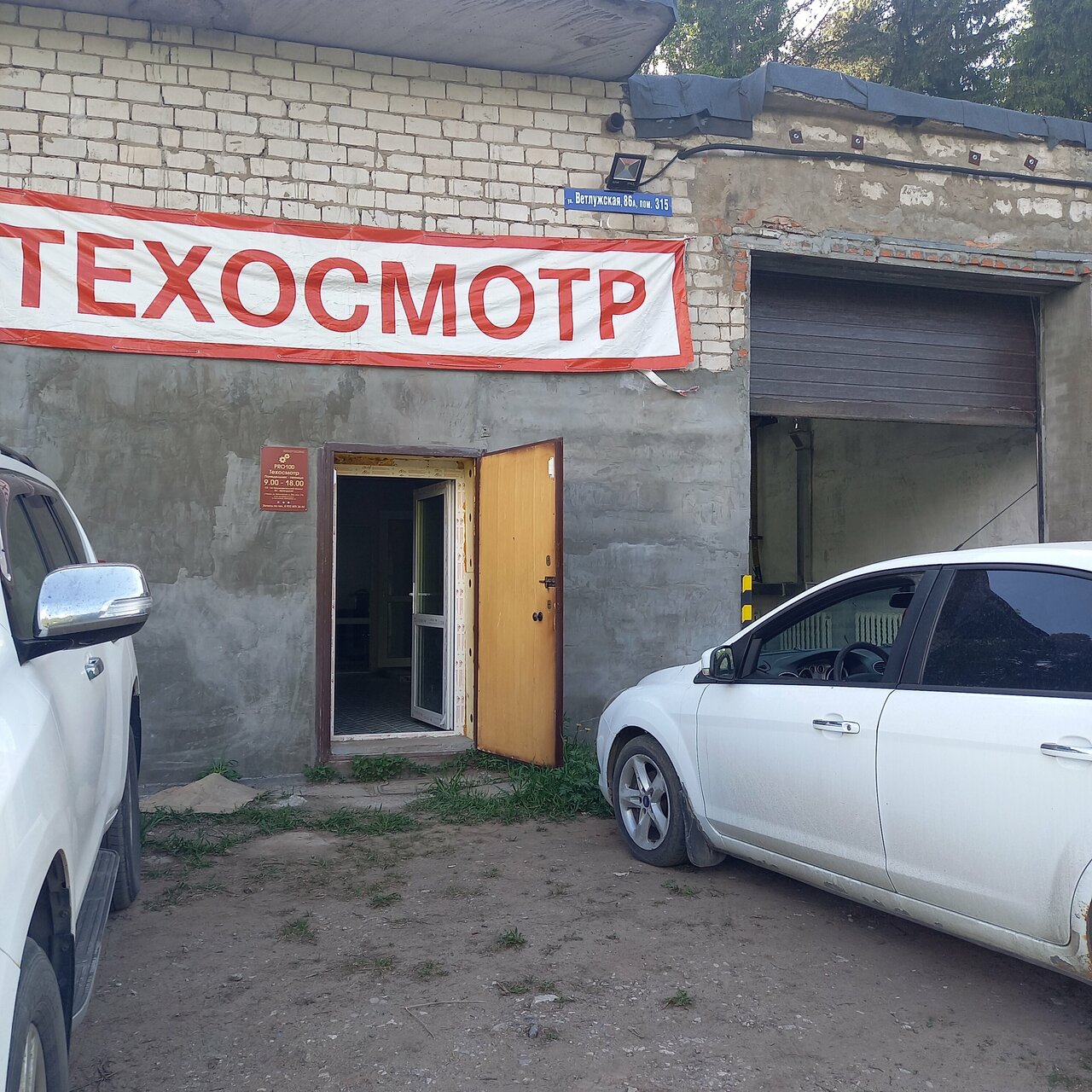 ИП Сотов В. Е.