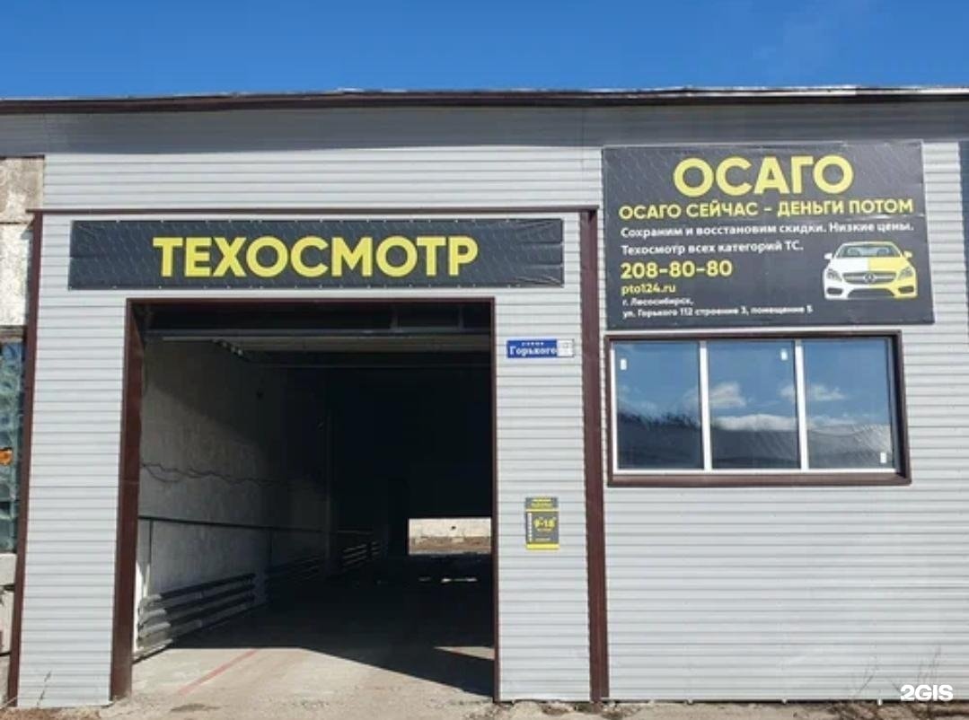 ООО "Авто Гарант"