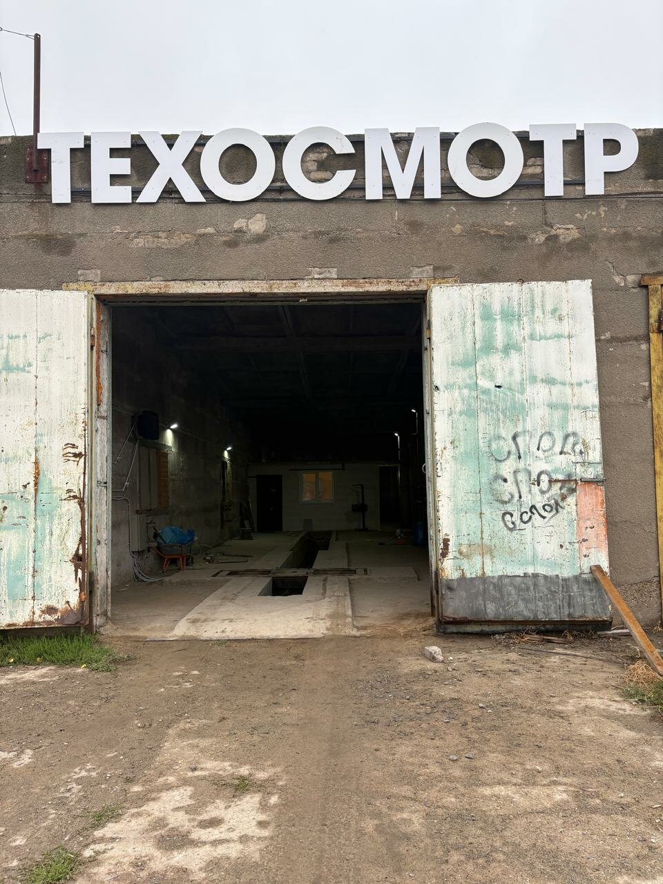 ООО "МАРШАЛ"