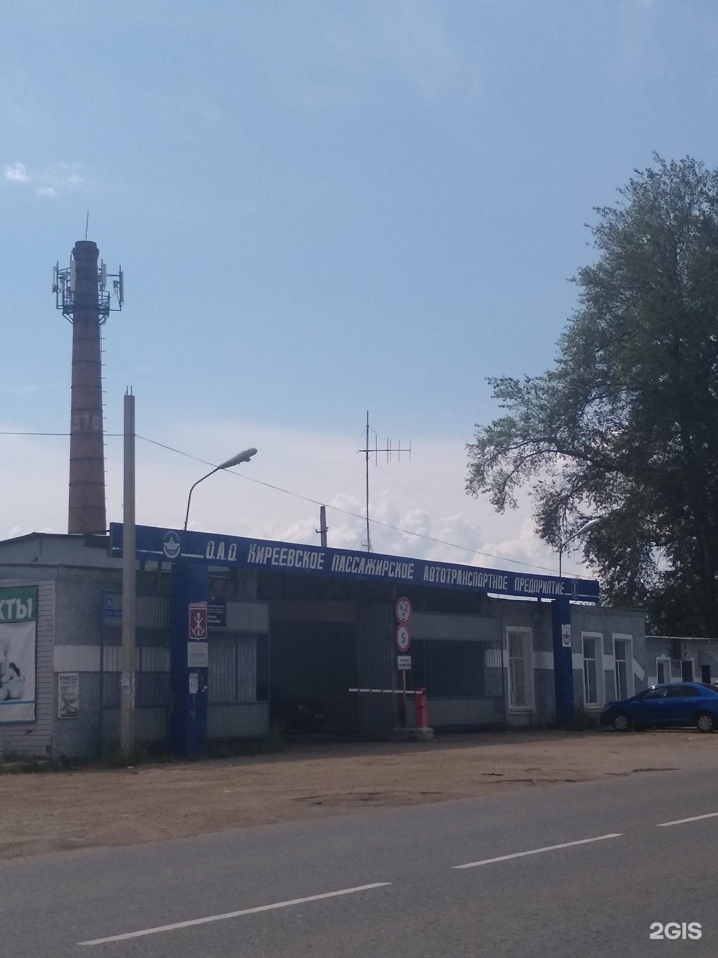 ООО "КИРЕЕВСКИЙ ЦТК"