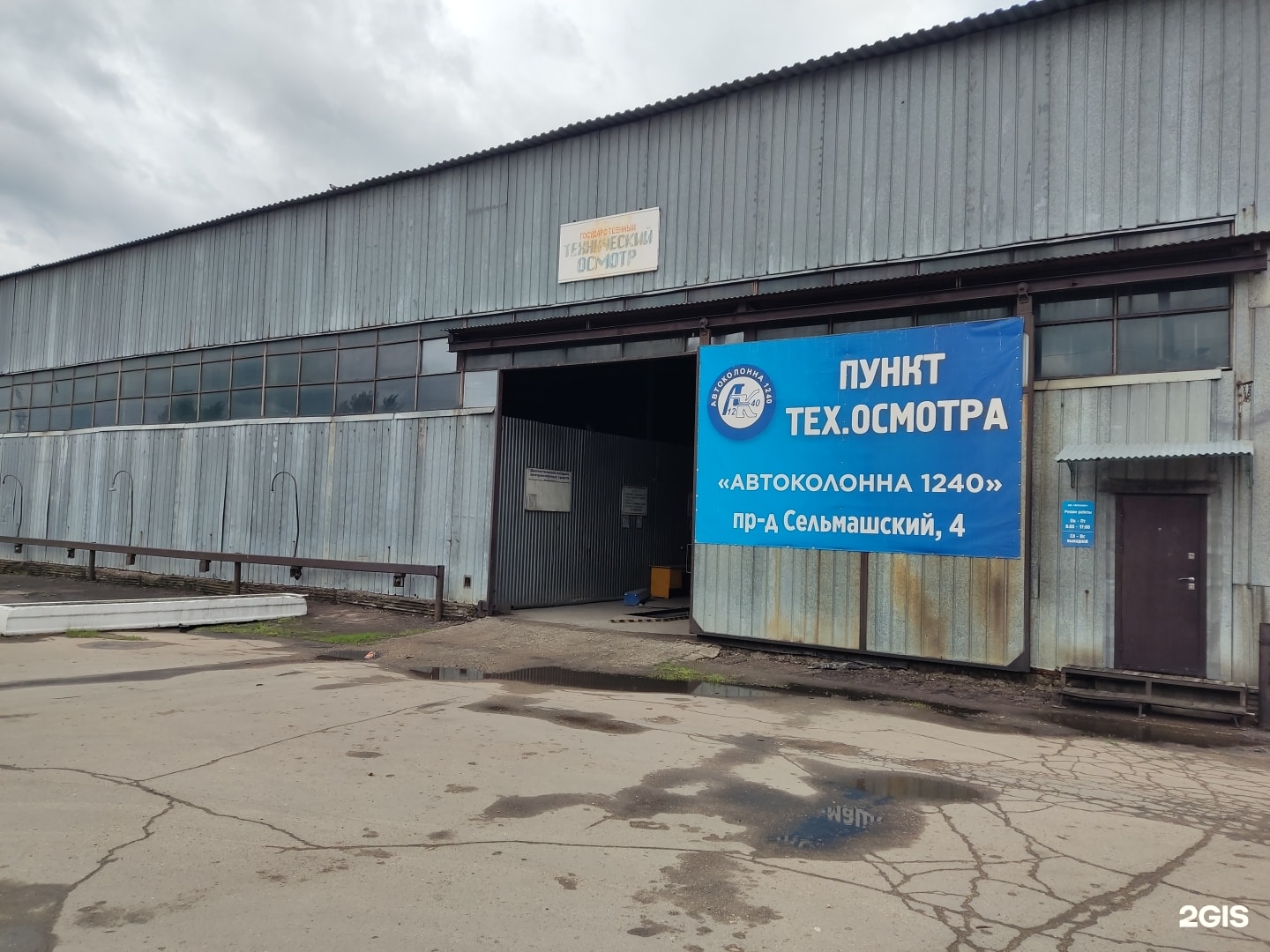 ООО "Автоплюс"