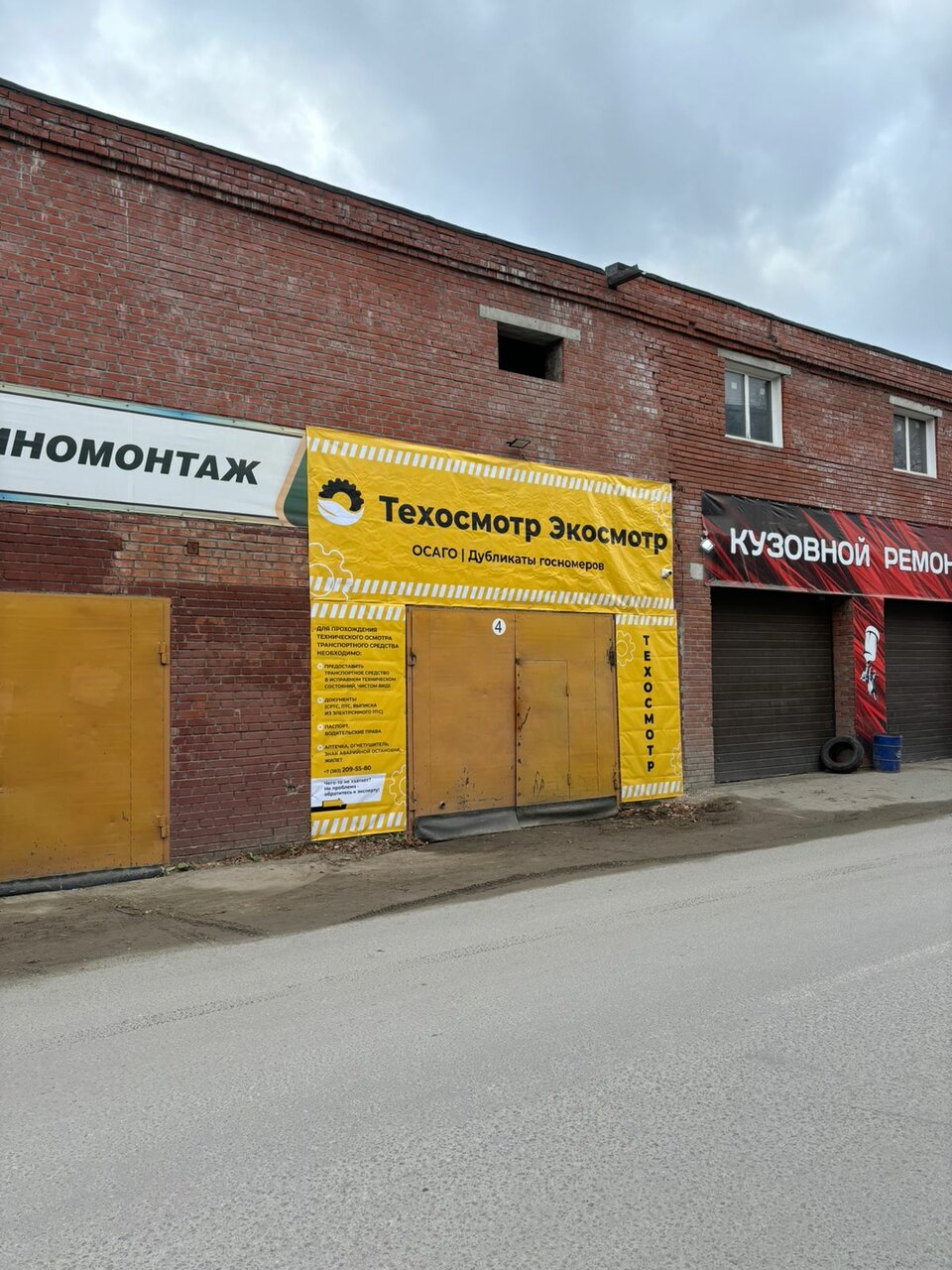 ООО "АВТОКОНТРОЛЬ"