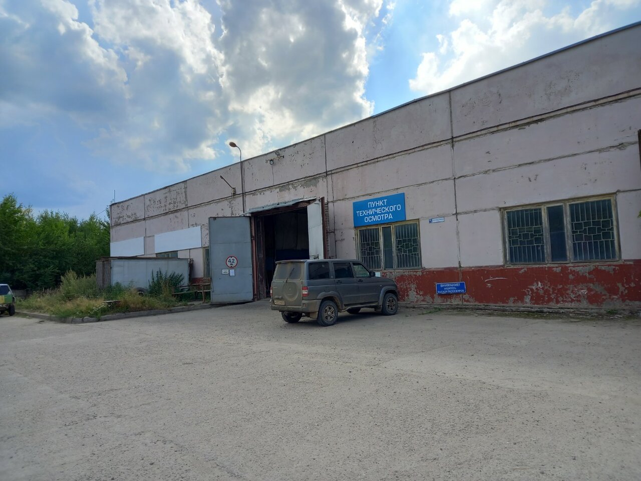 ООО "Техосмотр"