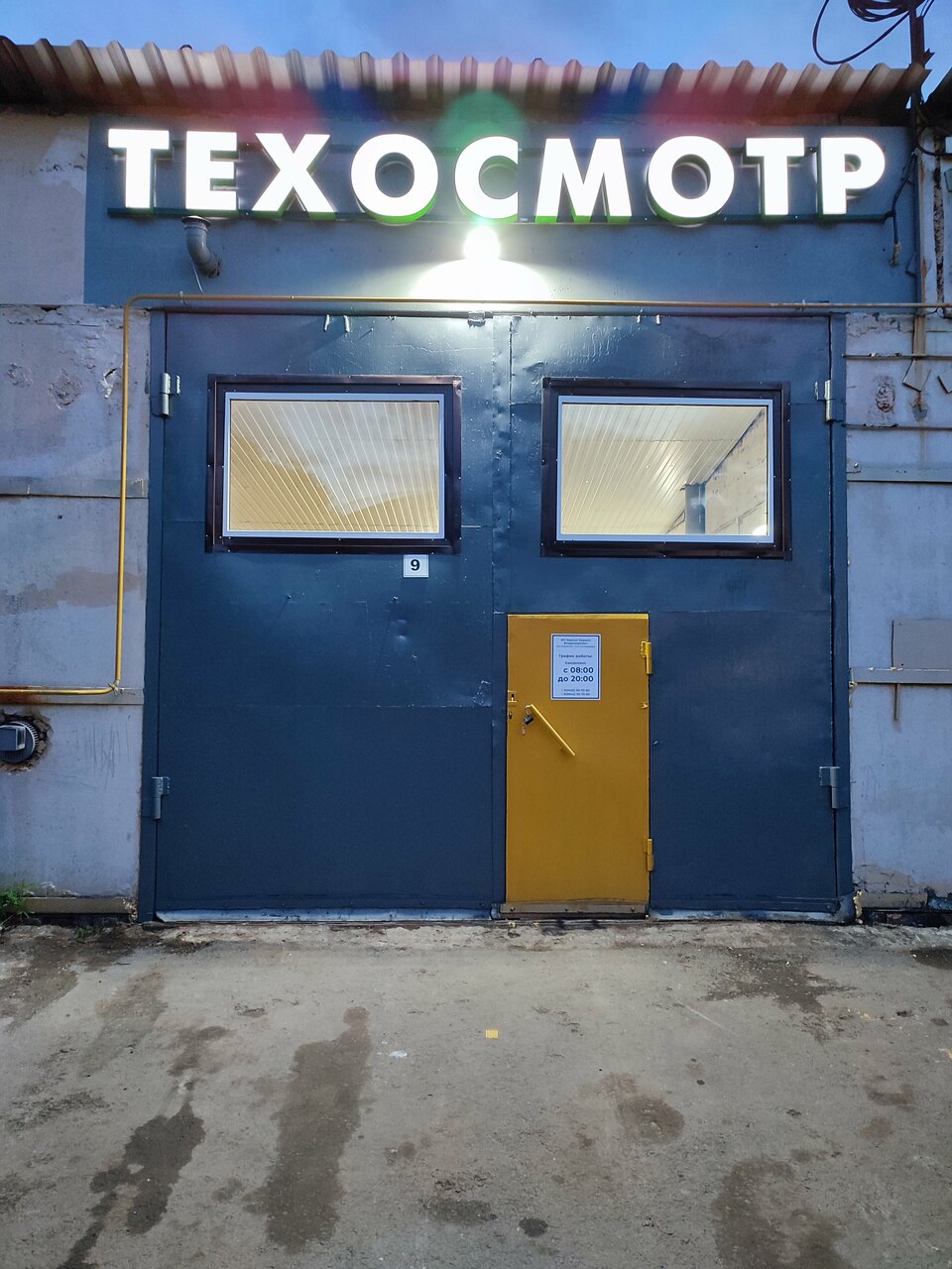ИП Иванов К. В.