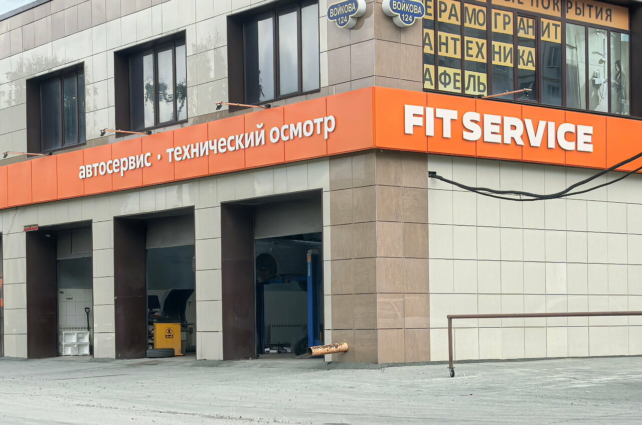 ООО "ФИТ НСК"