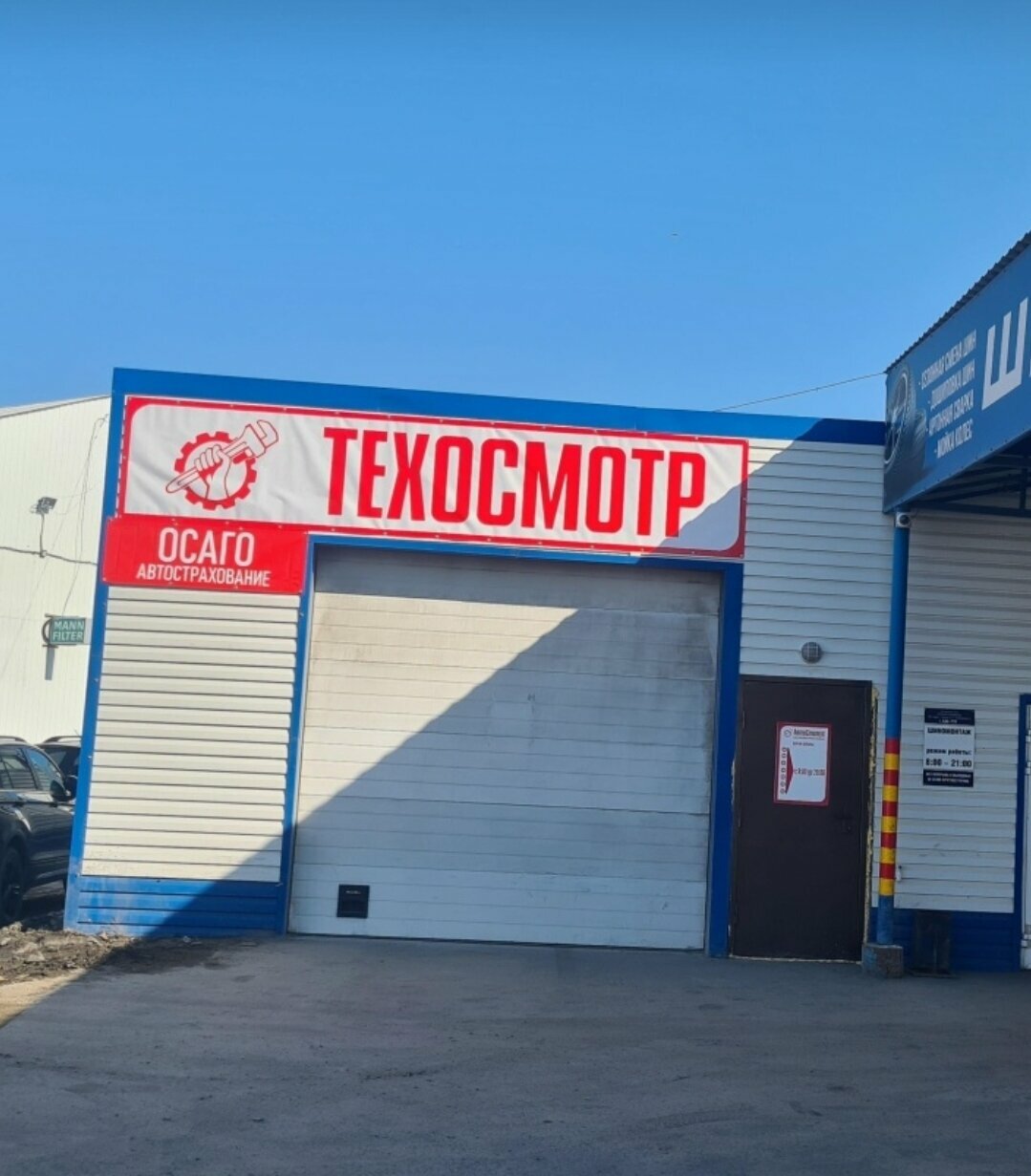 ООО "АвтоСтатус"