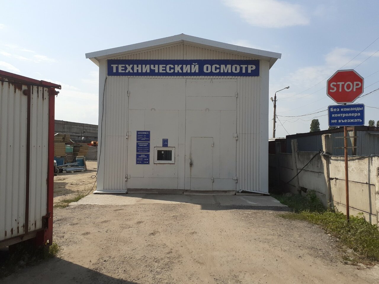 ООО "ТулаТехДиагностика"