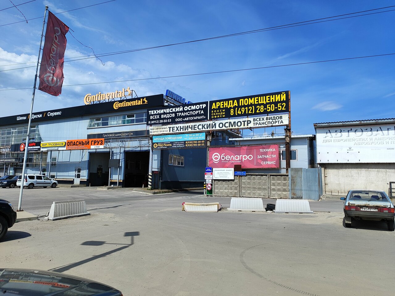 ООО "АВТОГАРАНТ"