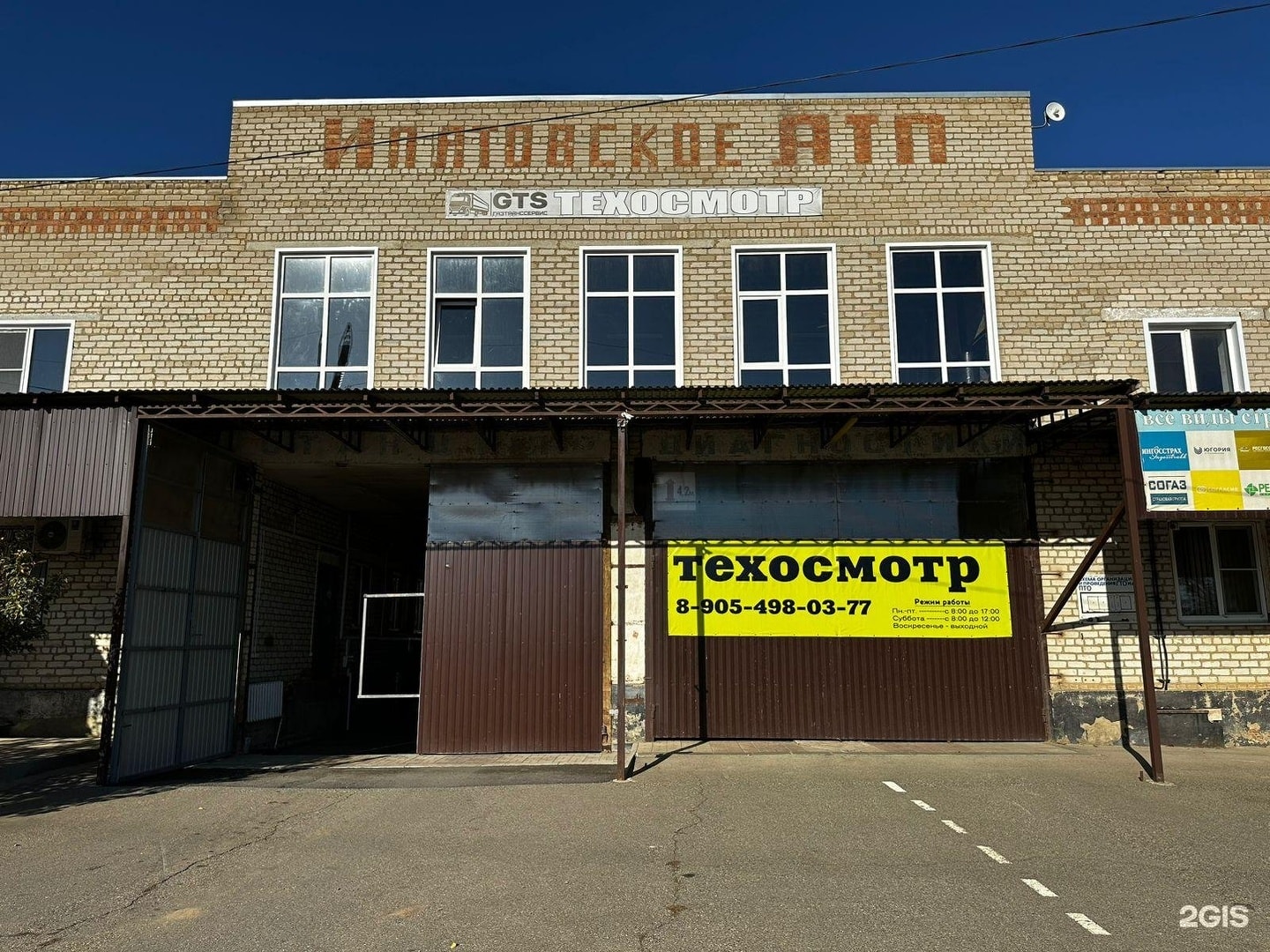 ИП Савченко Б. С.