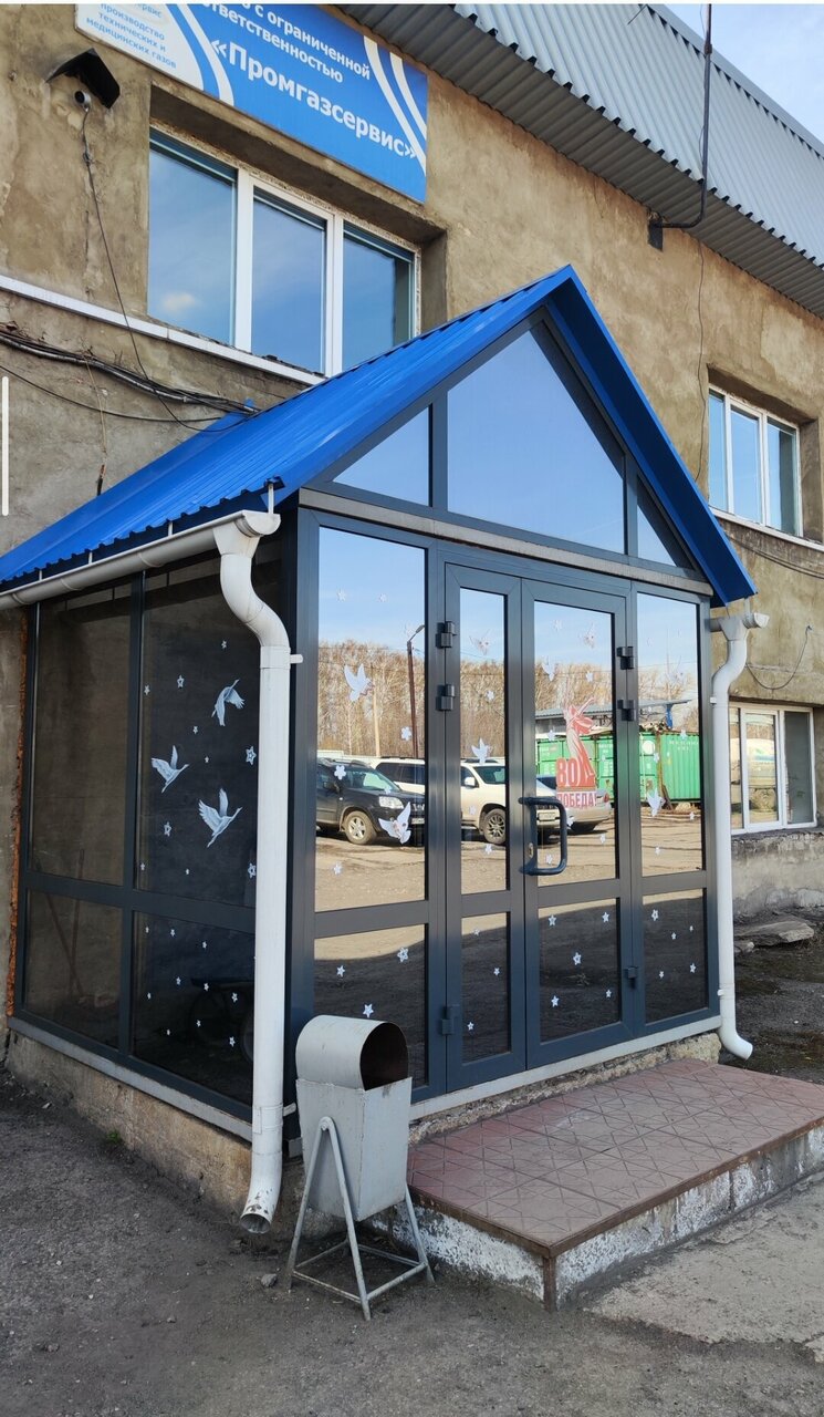 ООО "ПРОМГАЗСЕРВИС"