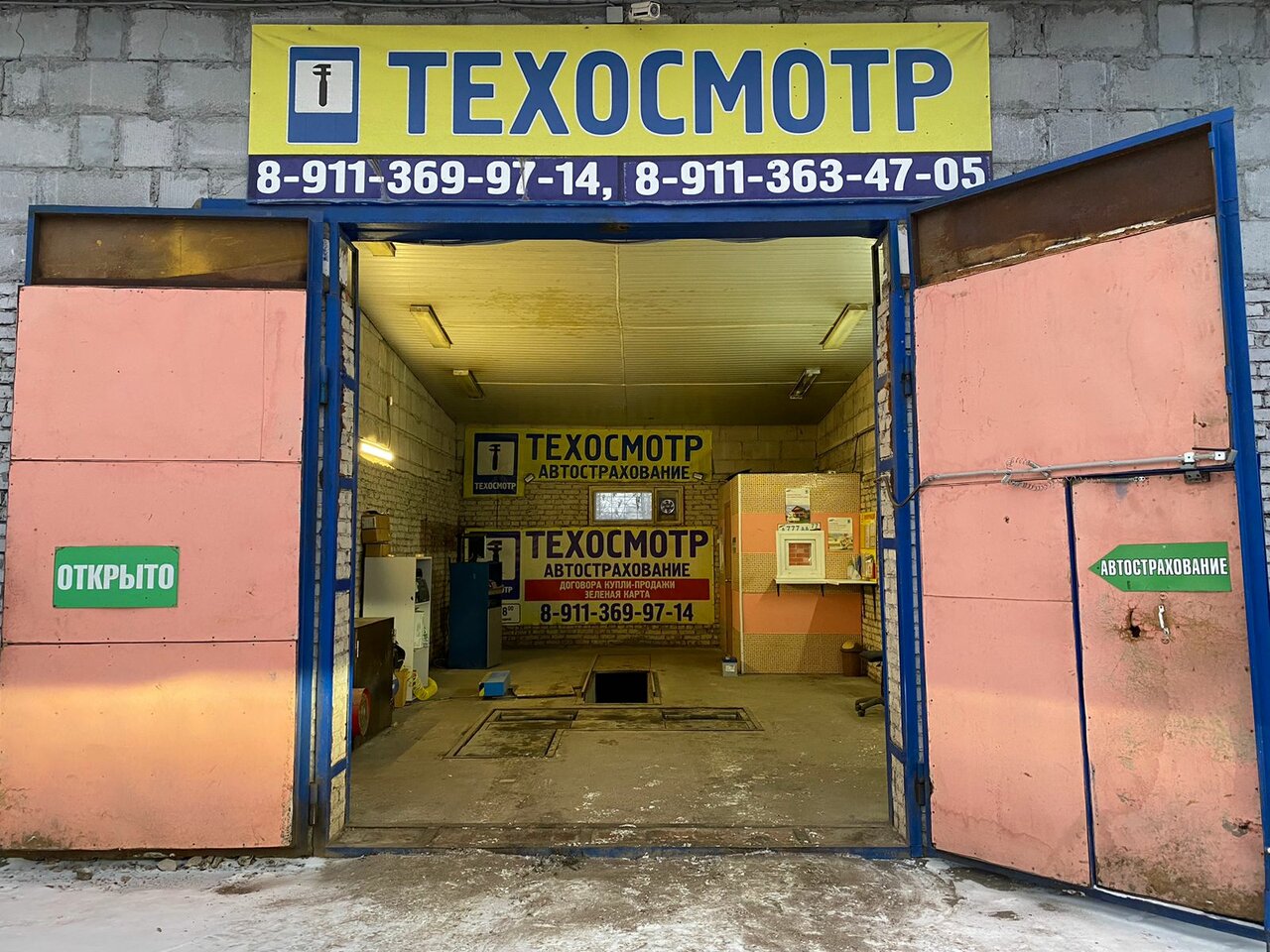 ООО "Хрустаил"
