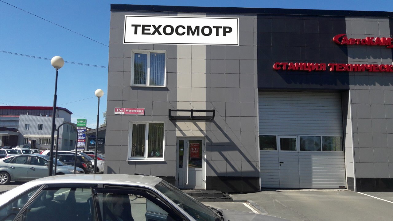 ООО АТЦ "АВТОКАМ"