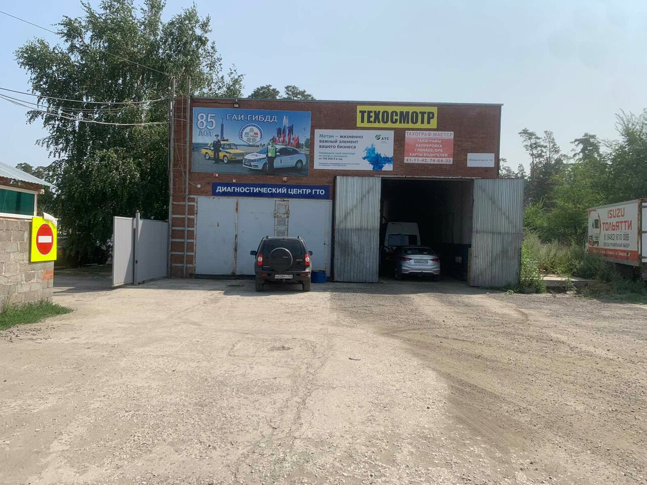 ООО "РДЦ Тольятти-Авто"