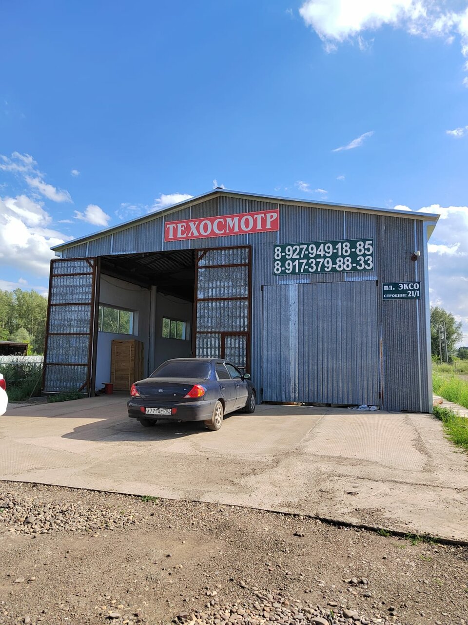 ИП Масягутов Э. И.