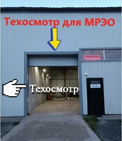 ООО "Техосмотр"